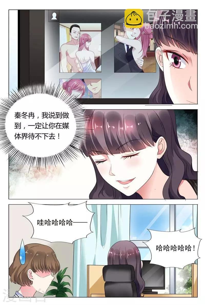 第45话 你还想用什么手段对付我呢