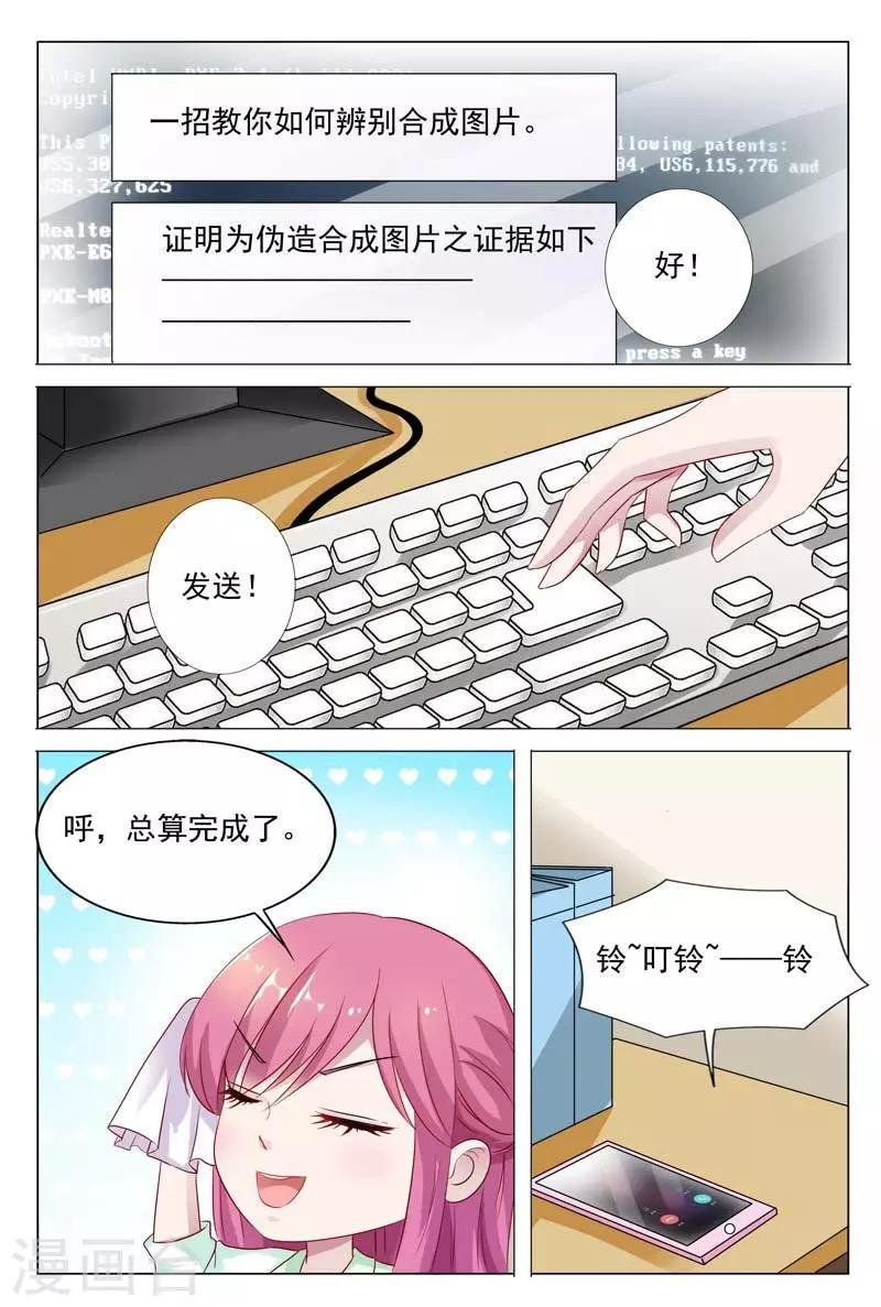 第45话 你还想用什么手段对付我呢