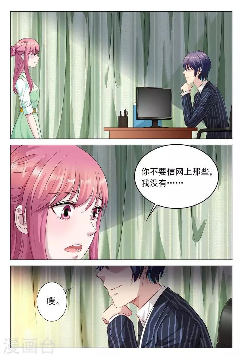 第46话 你的可没这么大