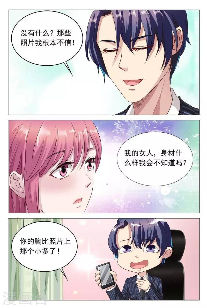 第46话 你的可没这么大