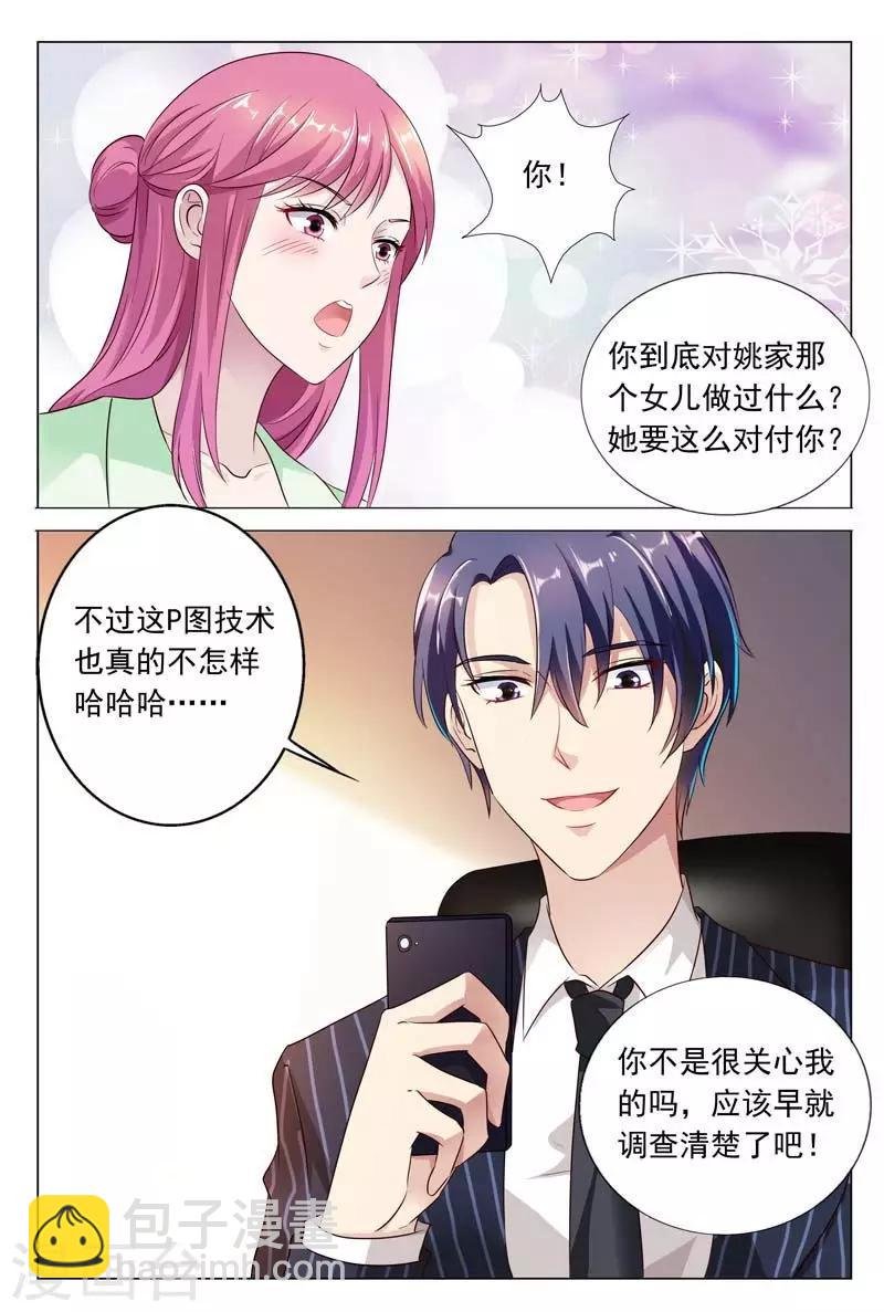 第46话 你的可没这么大