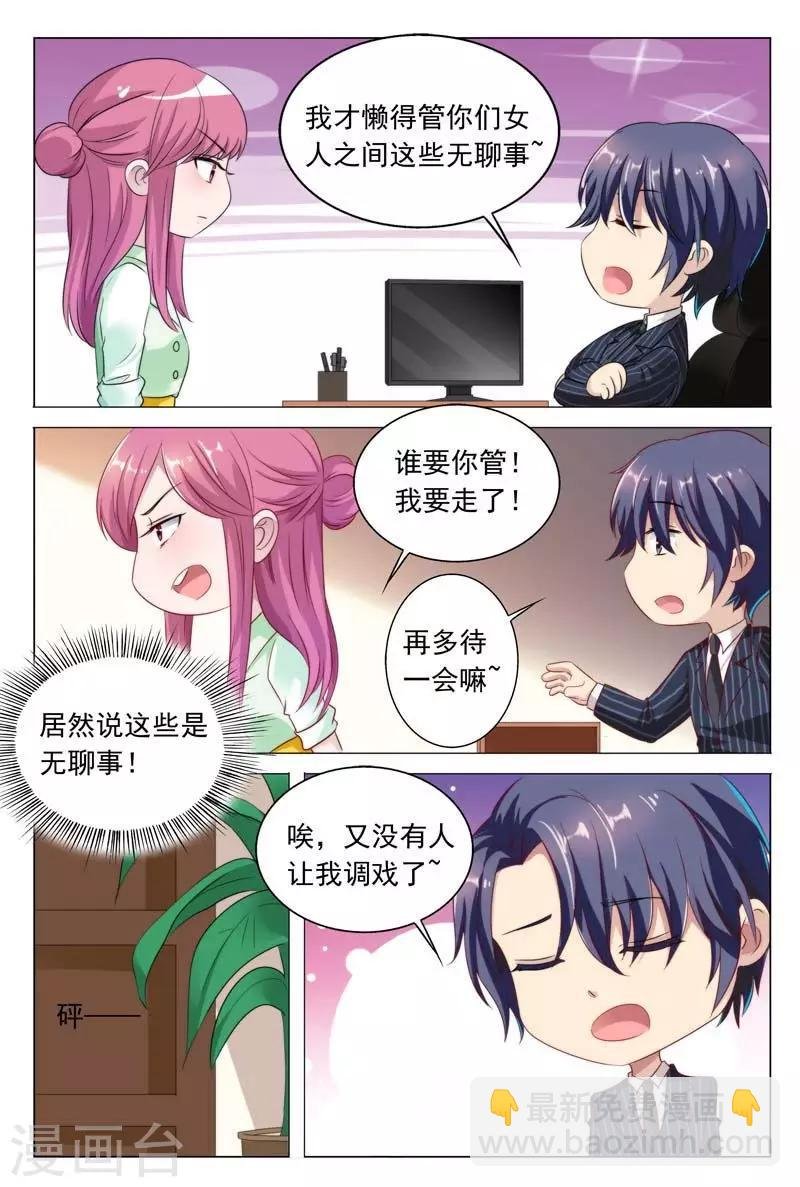 第46话 你的可没这么大