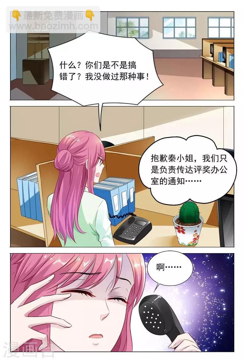 第46话 你的可没这么大