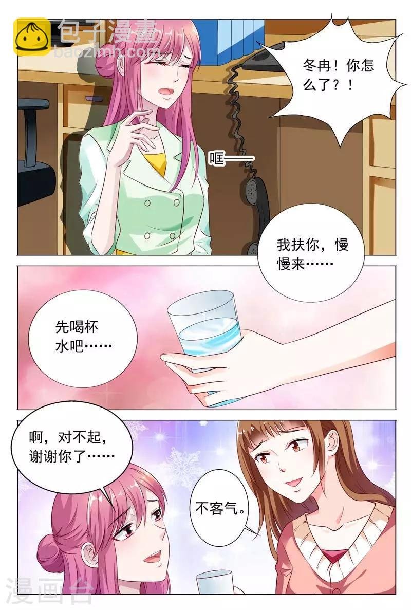 第46话 你的可没这么大