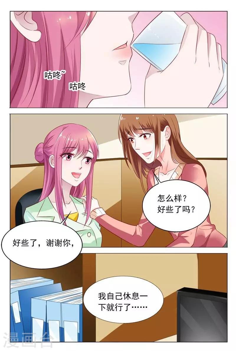 第46话 你的可没这么大