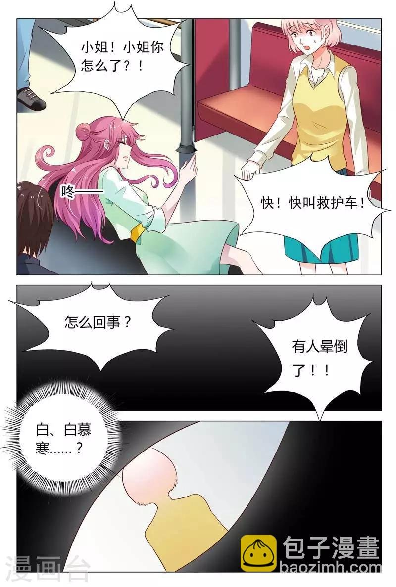 第46话 你的可没这么大