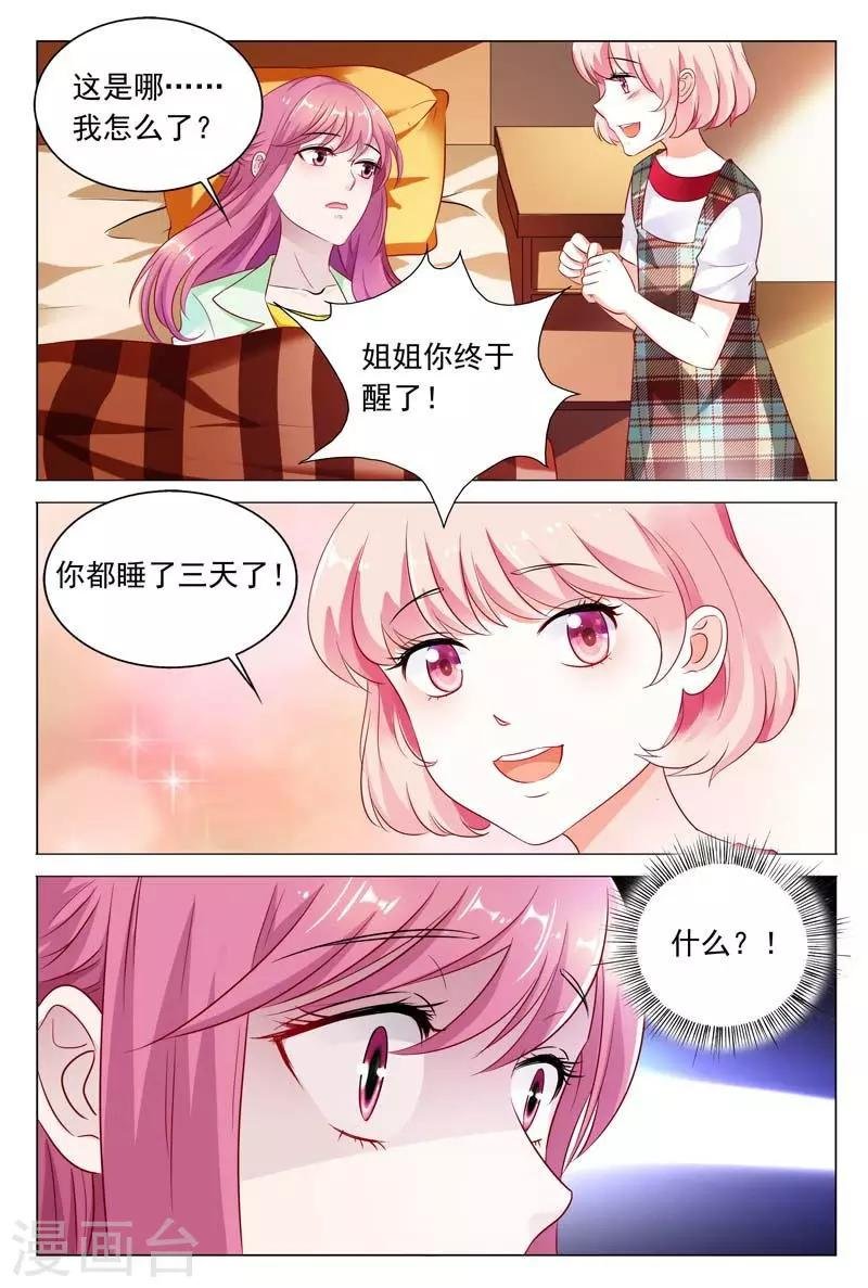 第46话 你的可没这么大