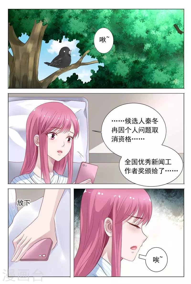 第47话 被人陷害了