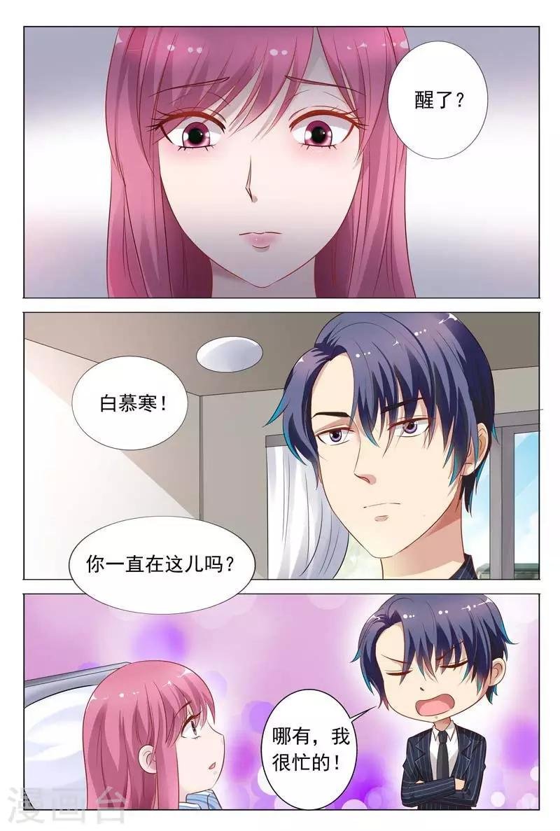 第47话 被人陷害了