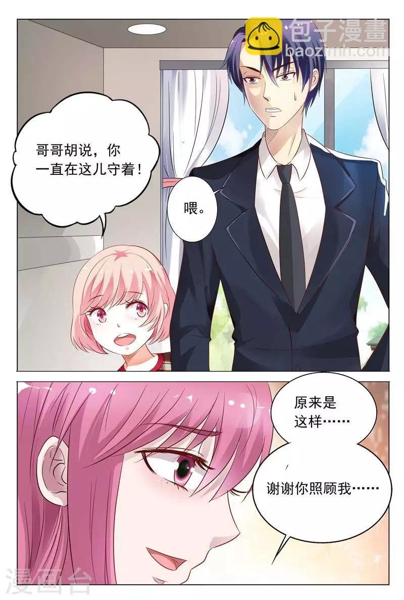 第47话 被人陷害了