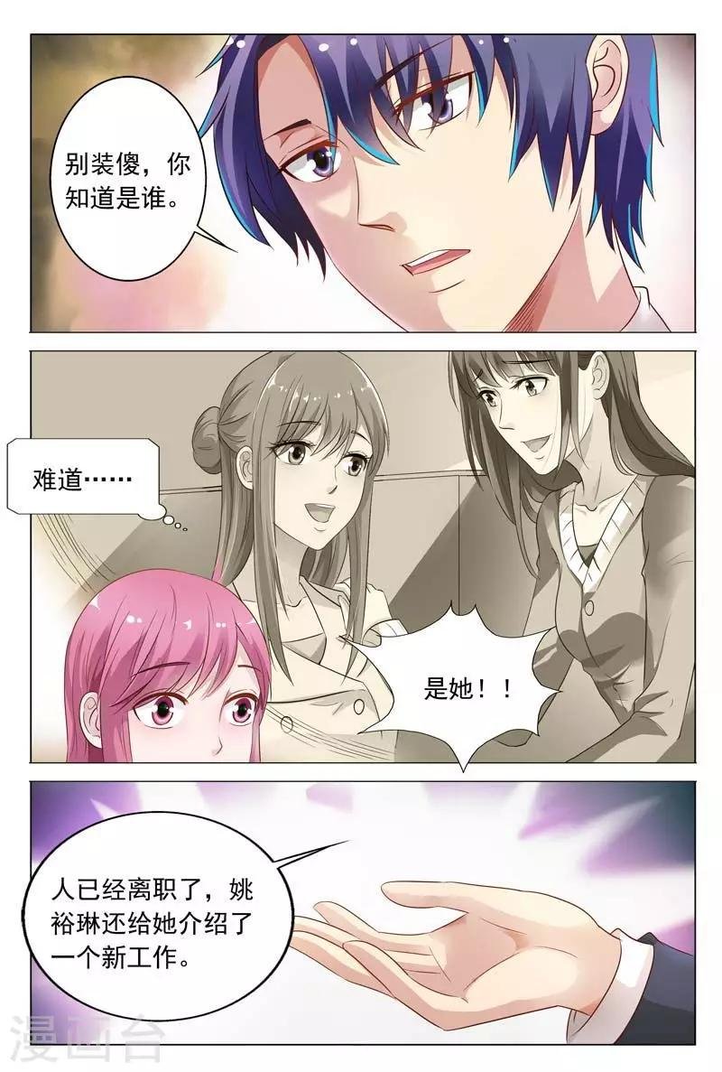 第47话 被人陷害了