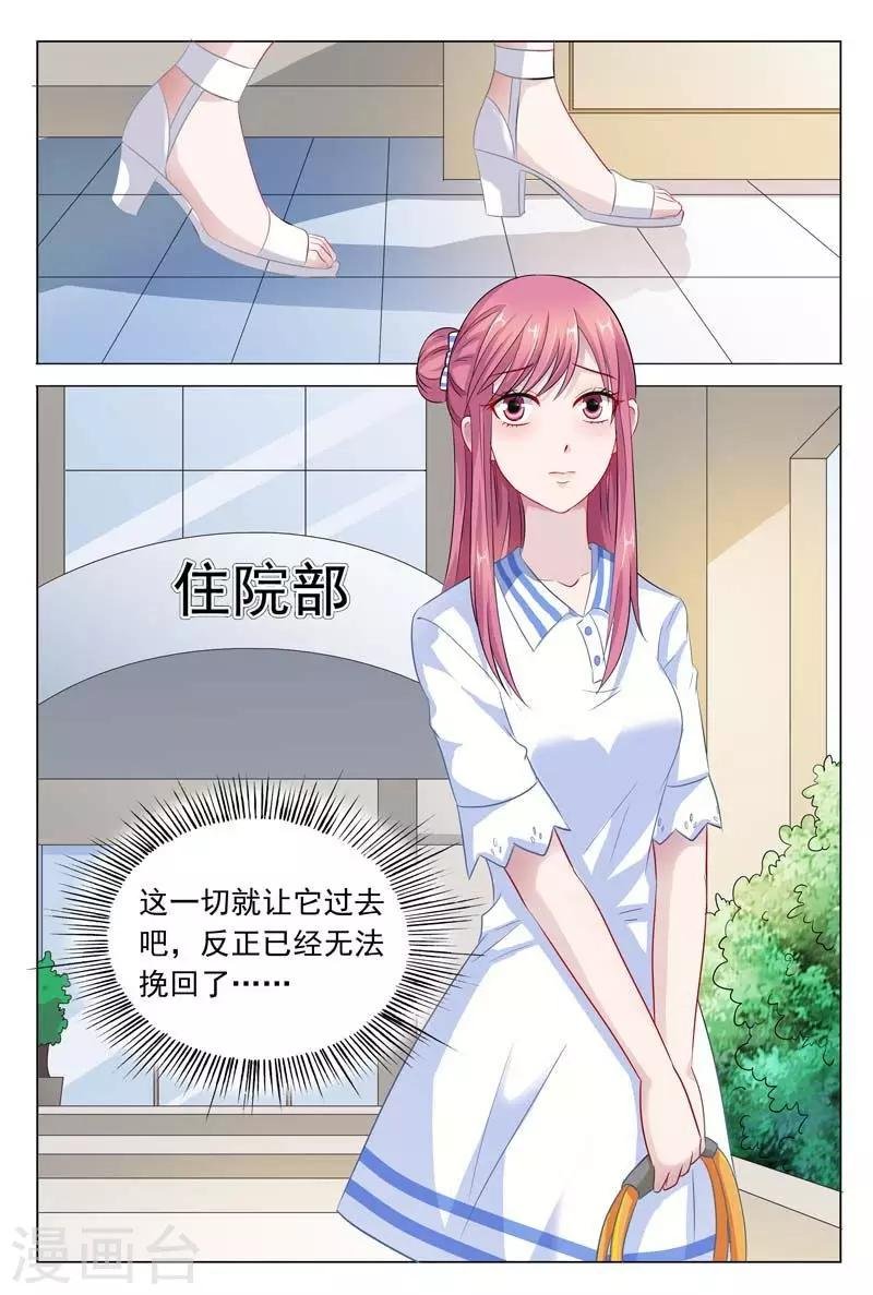 第47话 被人陷害了
