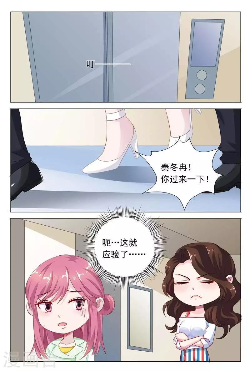 第47话 被人陷害了
