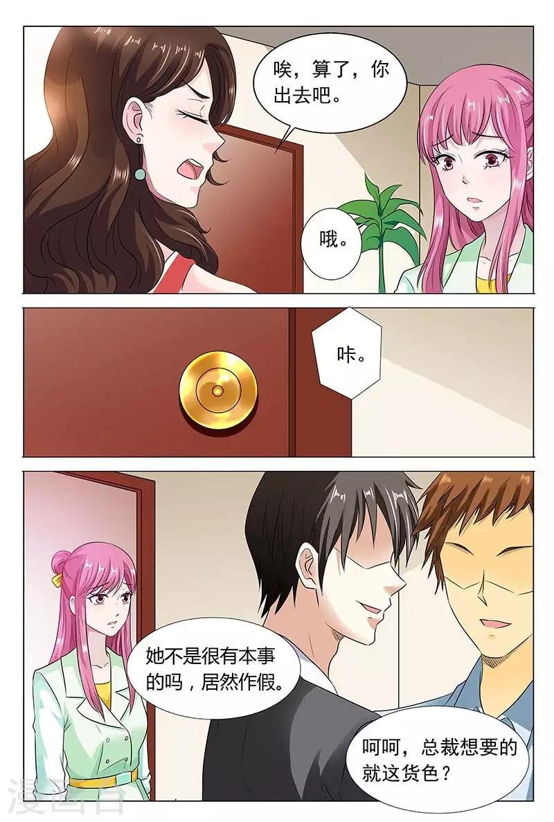 第48话 站着说话不腰疼