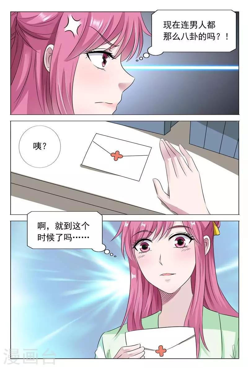 第48话 站着说话不腰疼