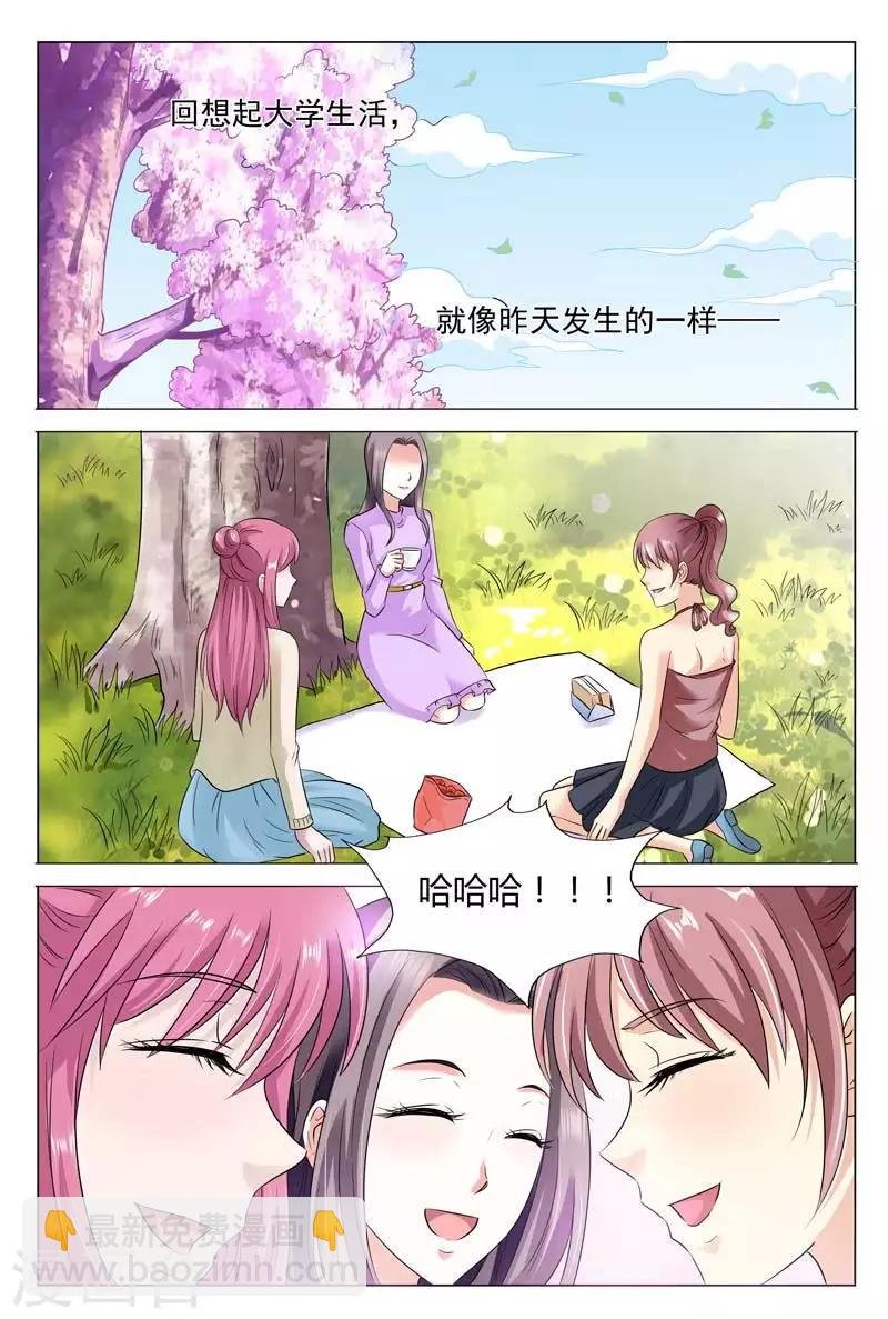 第48话 站着说话不腰疼