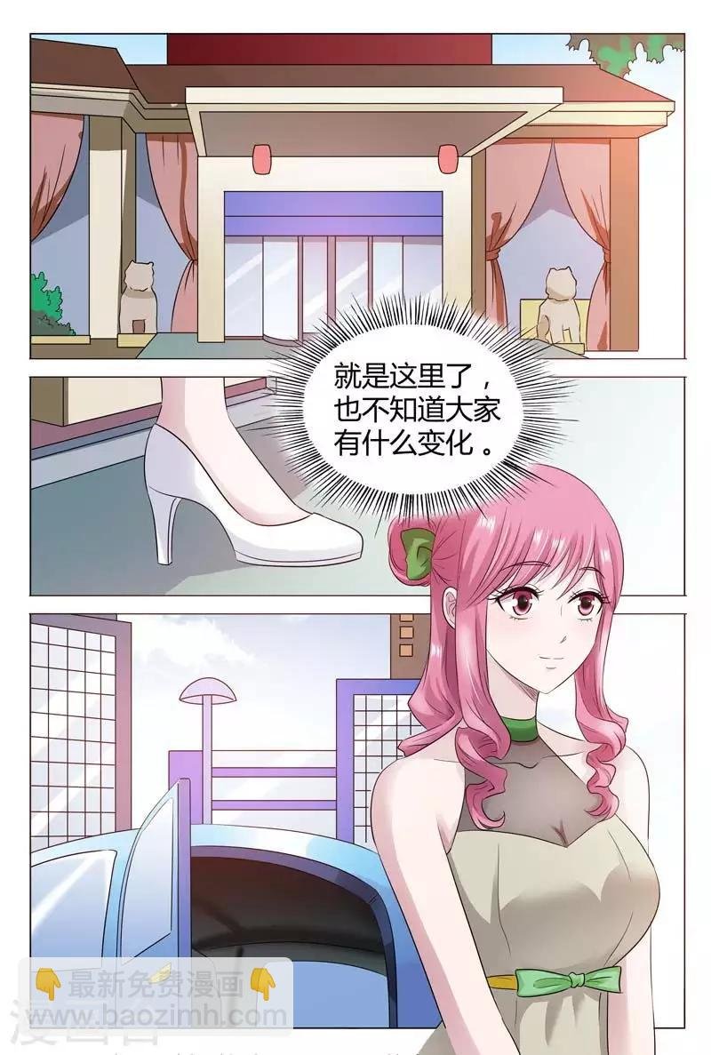 第48话 站着说话不腰疼