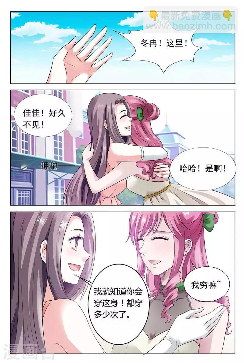 第48话 站着说话不腰疼