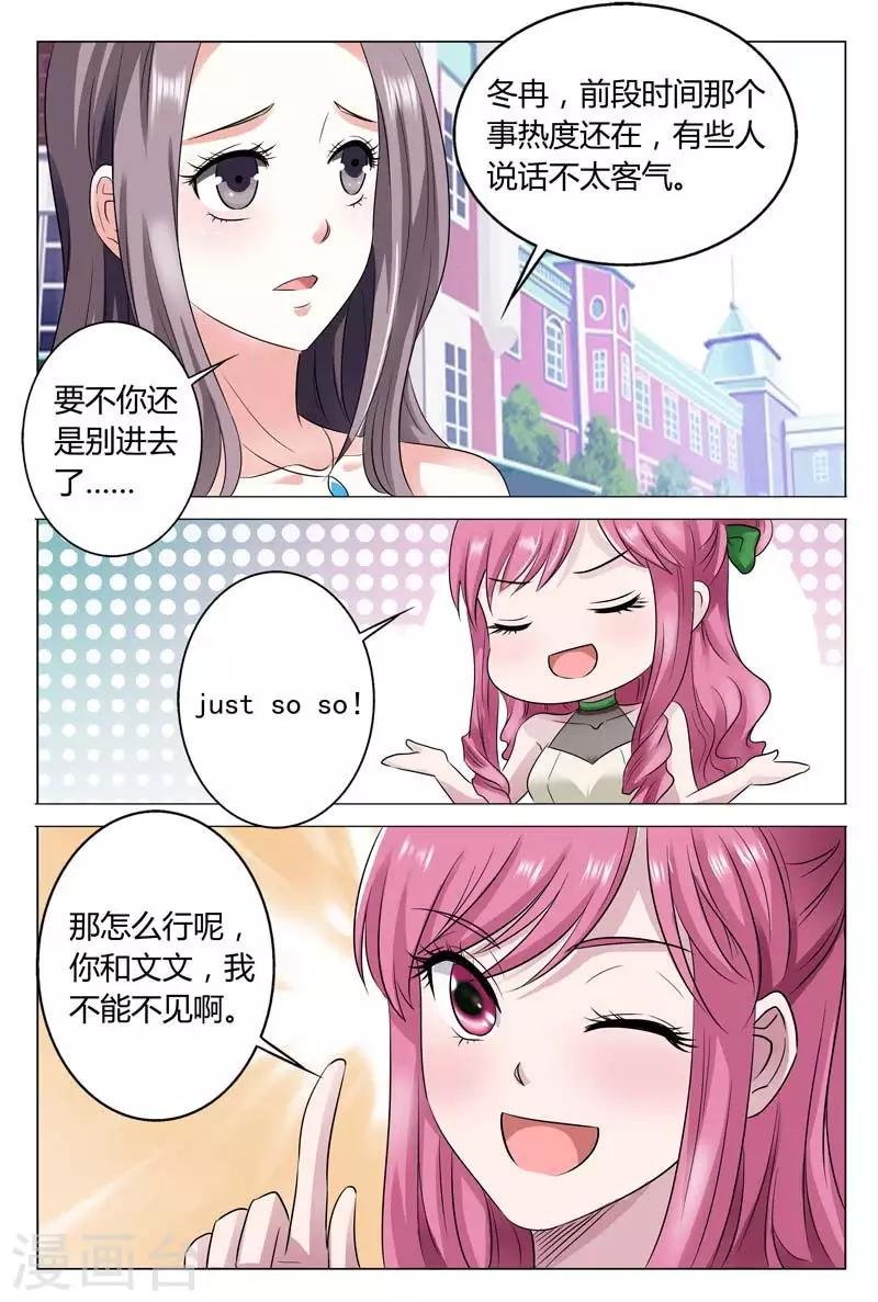 第48话 站着说话不腰疼
