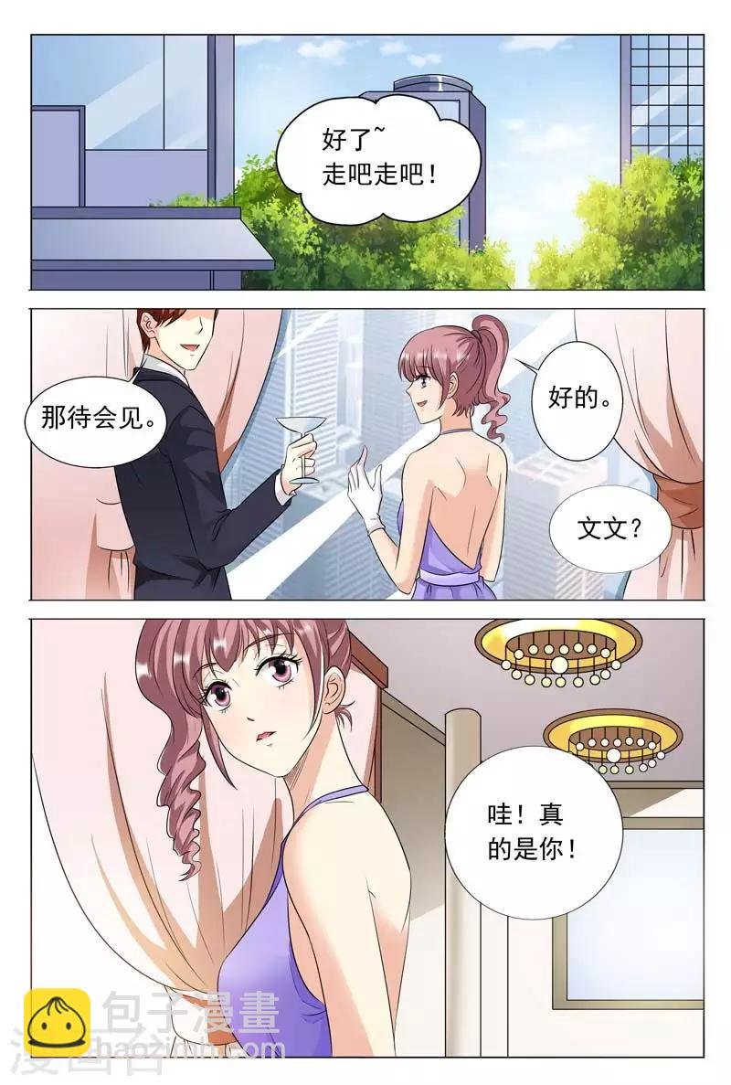 第48话 站着说话不腰疼