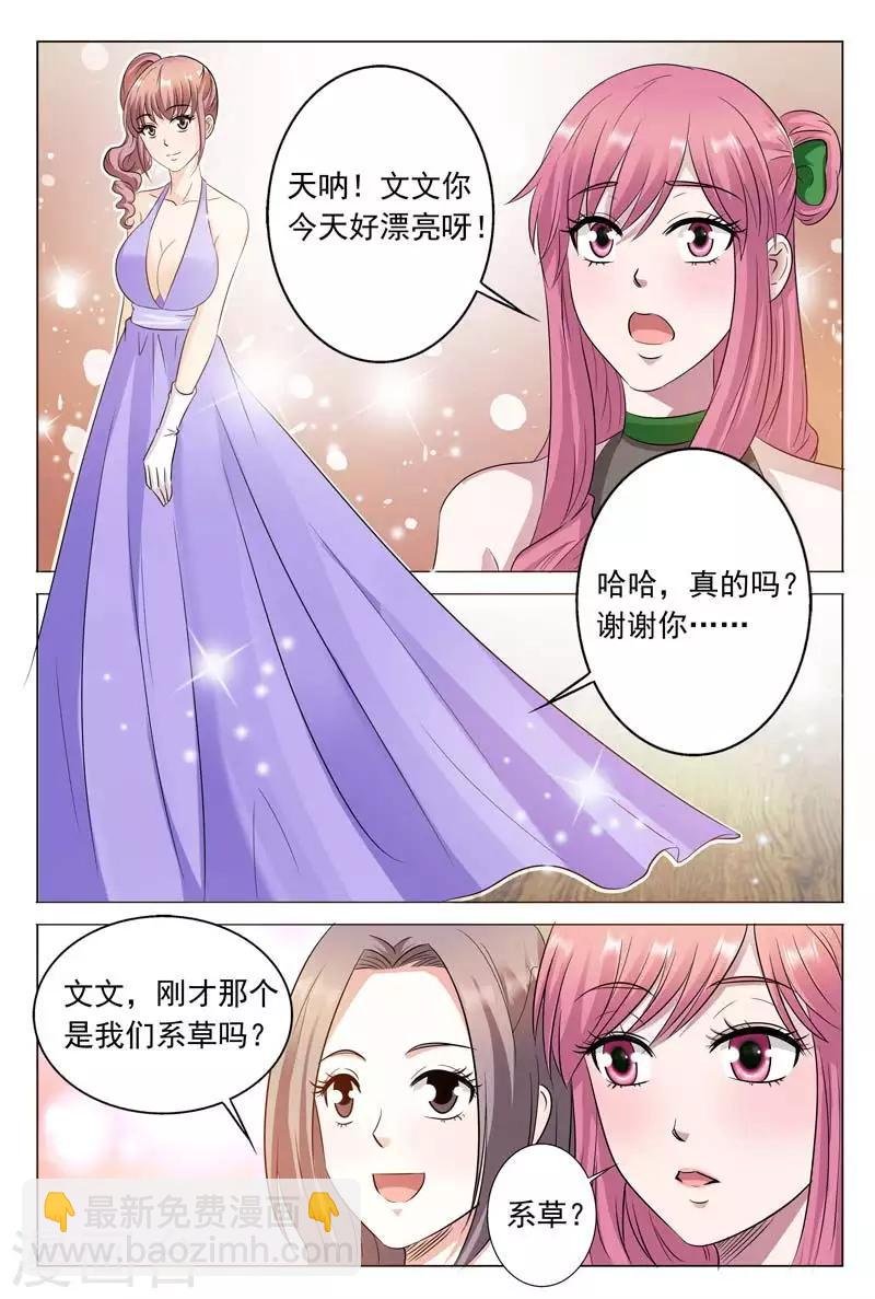 第48话 站着说话不腰疼