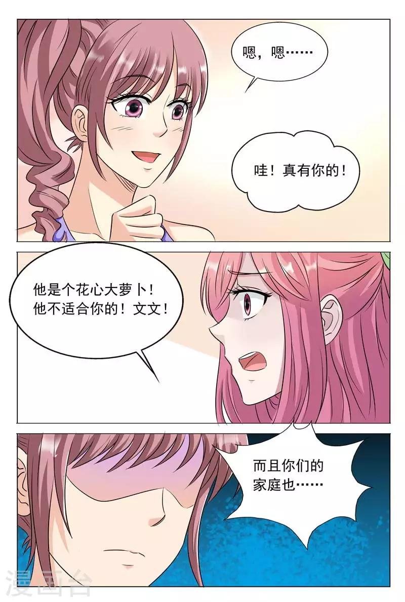 第48话 站着说话不腰疼