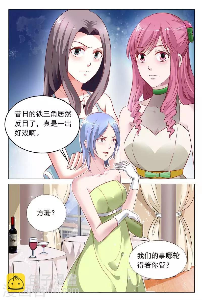 第49话 吃错药了吧你