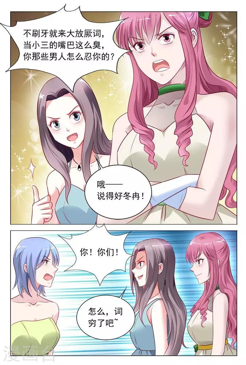 第49话 吃错药了吧你