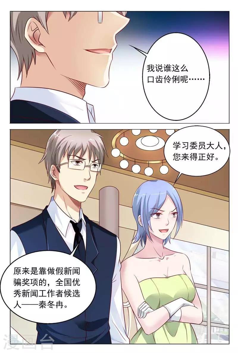第49话 吃错药了吧你