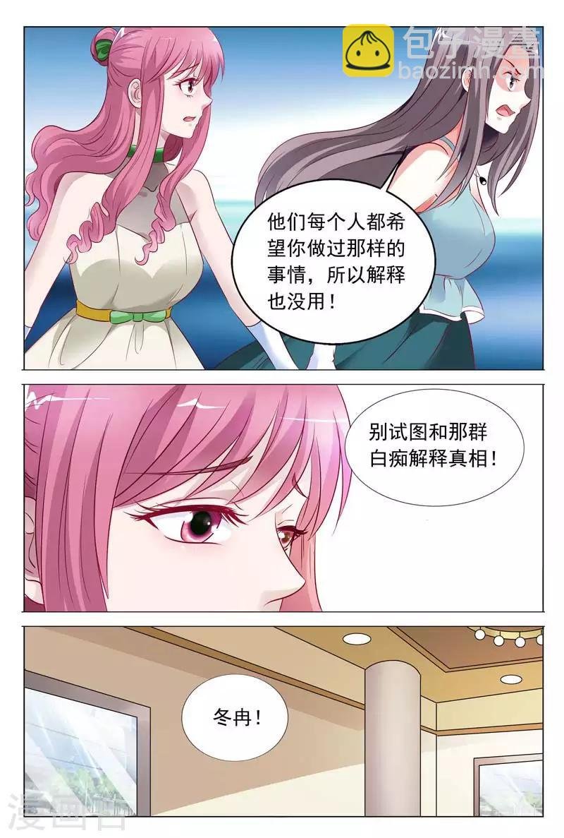第49话 吃错药了吧你