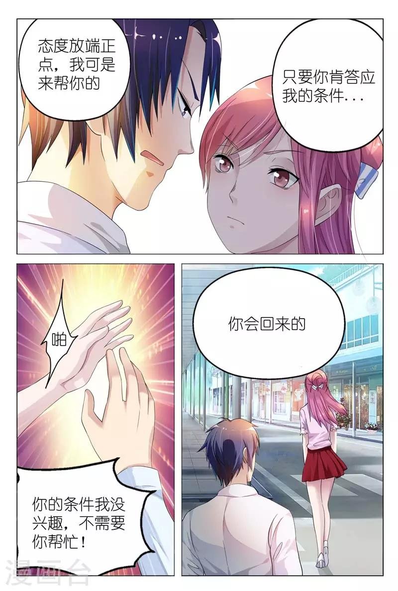 第5话 不惜任何代价