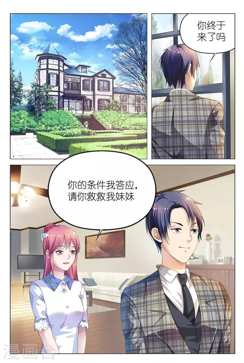 第5话 不惜任何代价