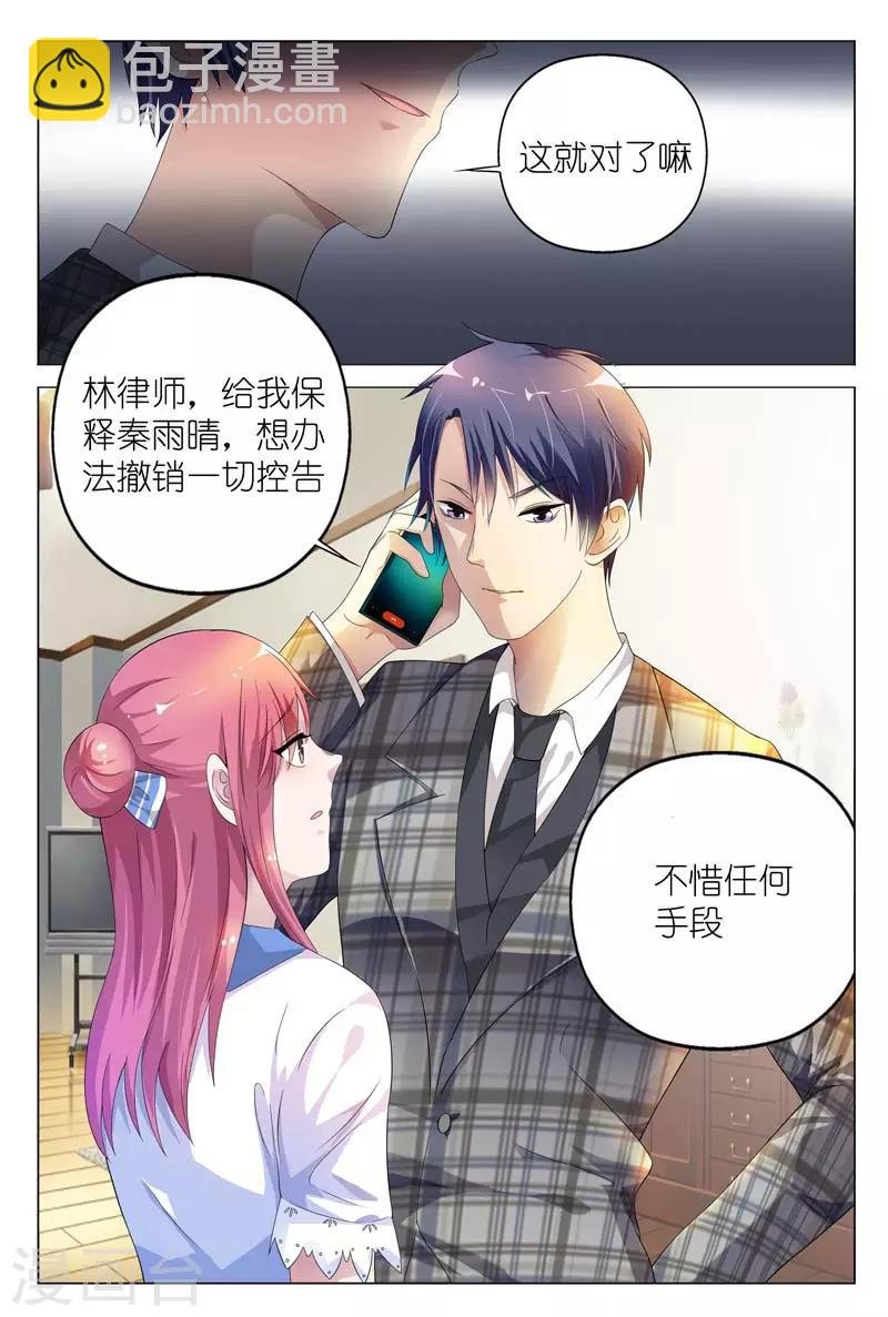 第5话 不惜任何代价