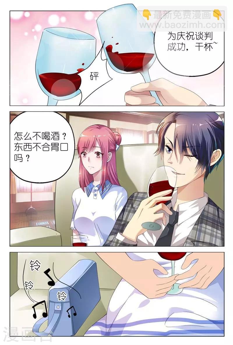 第5话 不惜任何代价