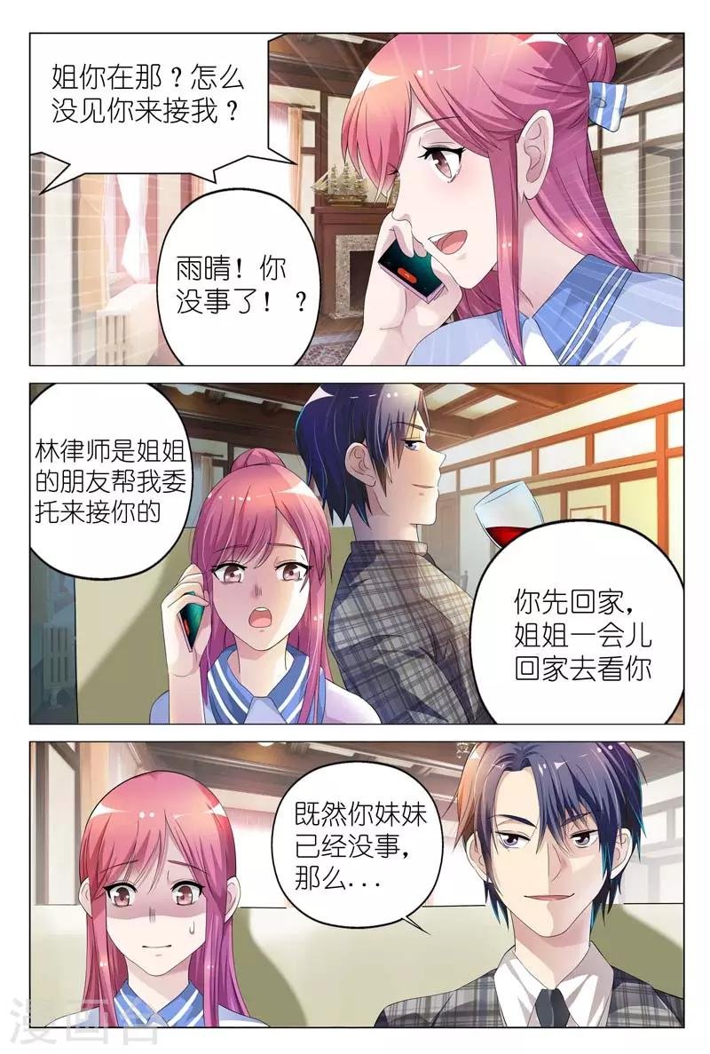 第5话 不惜任何代价