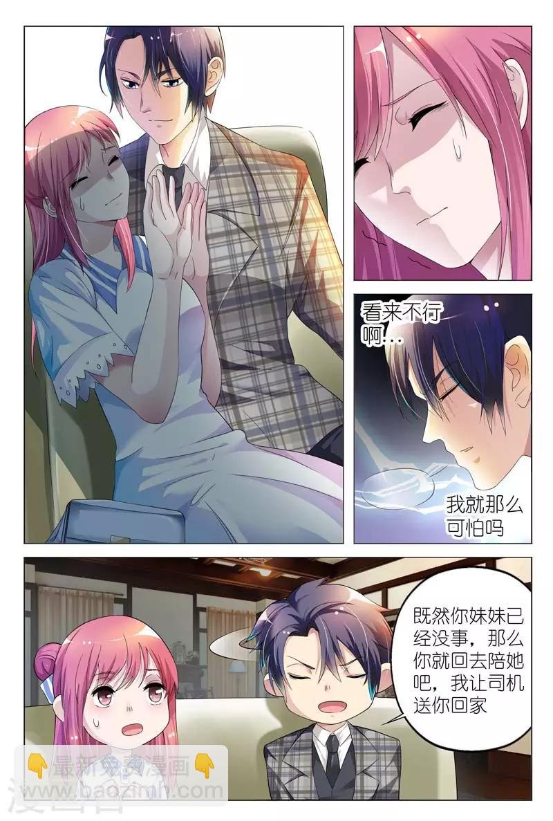 第5话 不惜任何代价