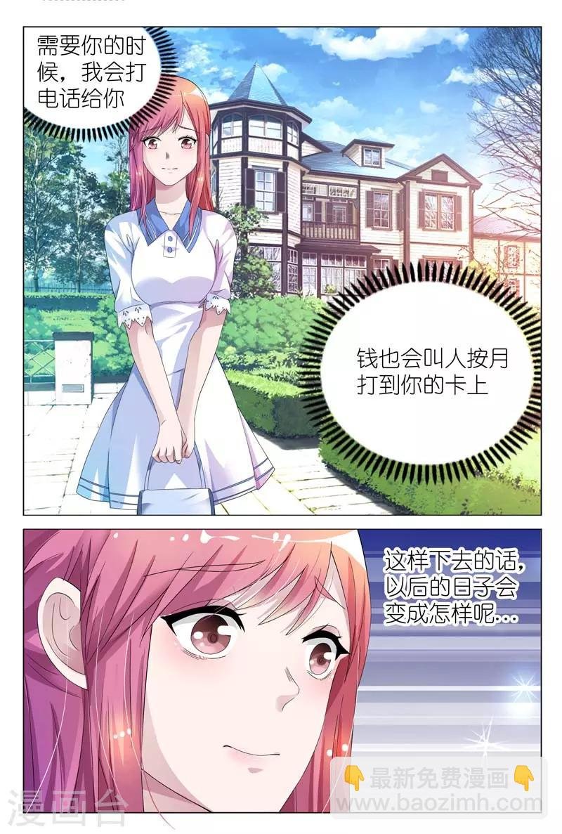 第5话 不惜任何代价