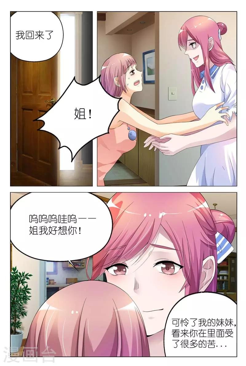 第5话 不惜任何代价