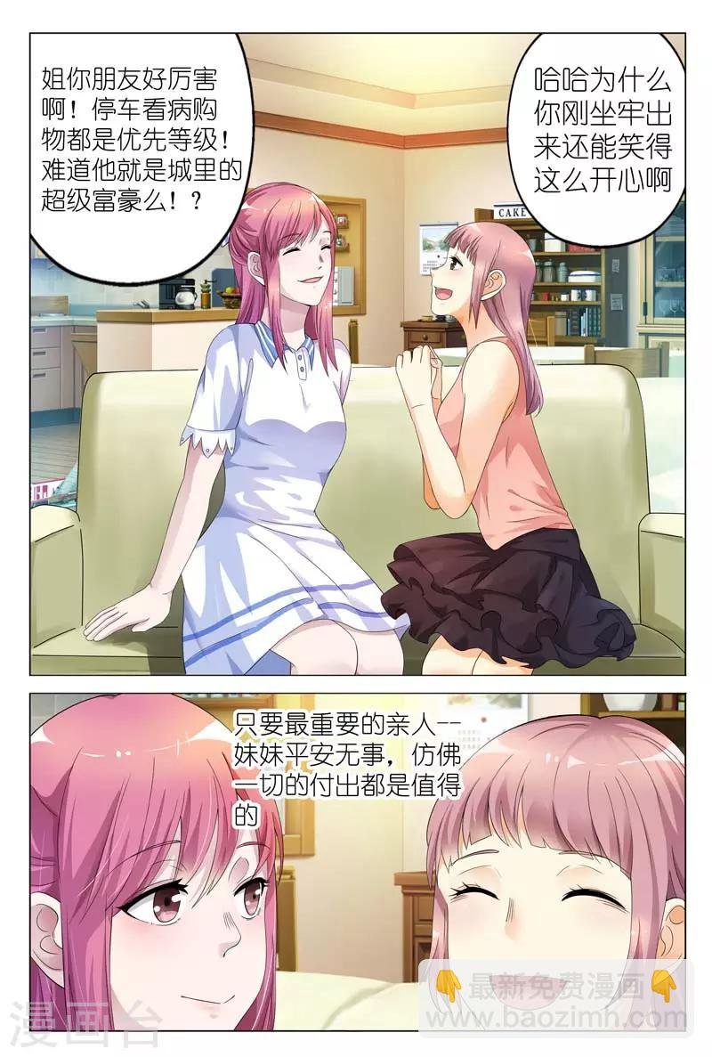 第5话 不惜任何代价