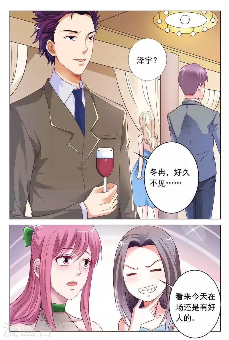 第50话 他强迫你的吗？