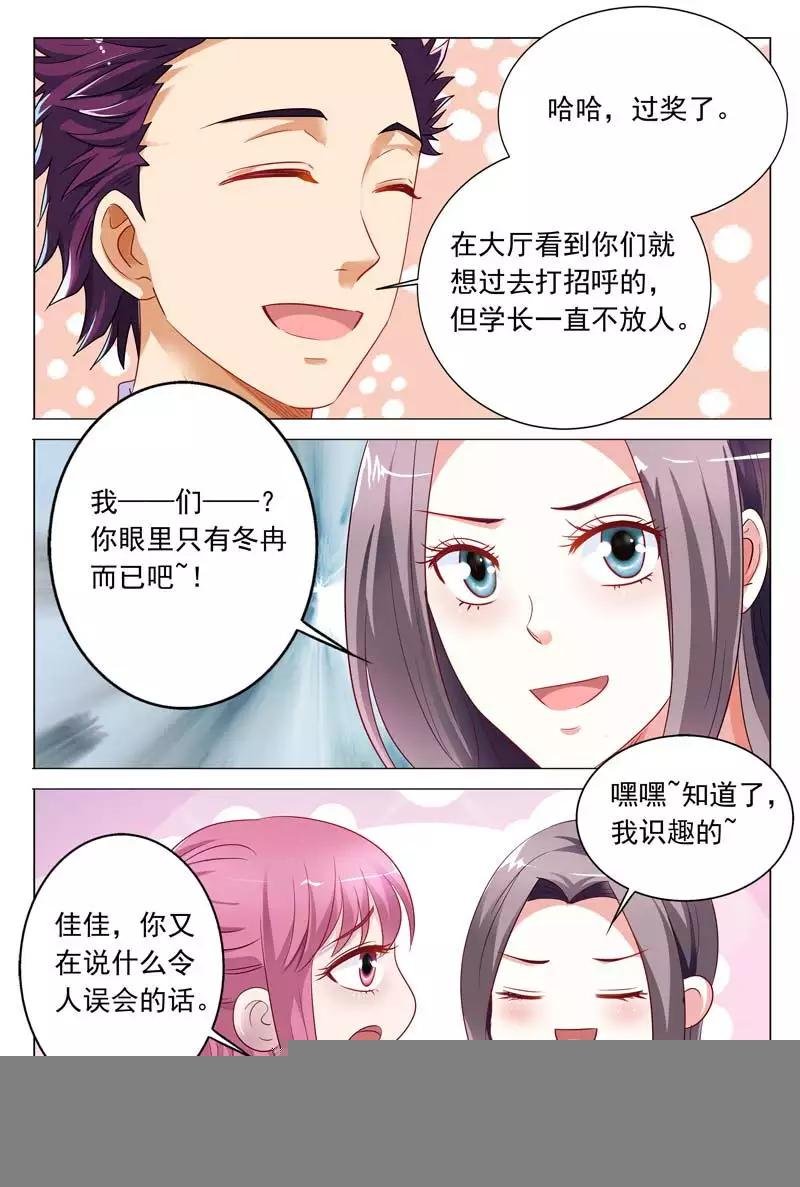 第50话 他强迫你的吗？
