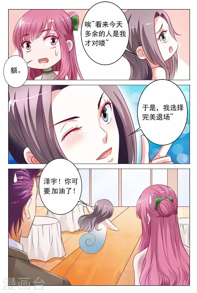 第50话 他强迫你的吗？