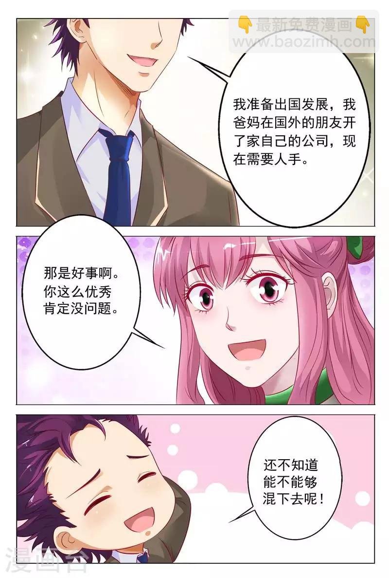 第50话 他强迫你的吗？