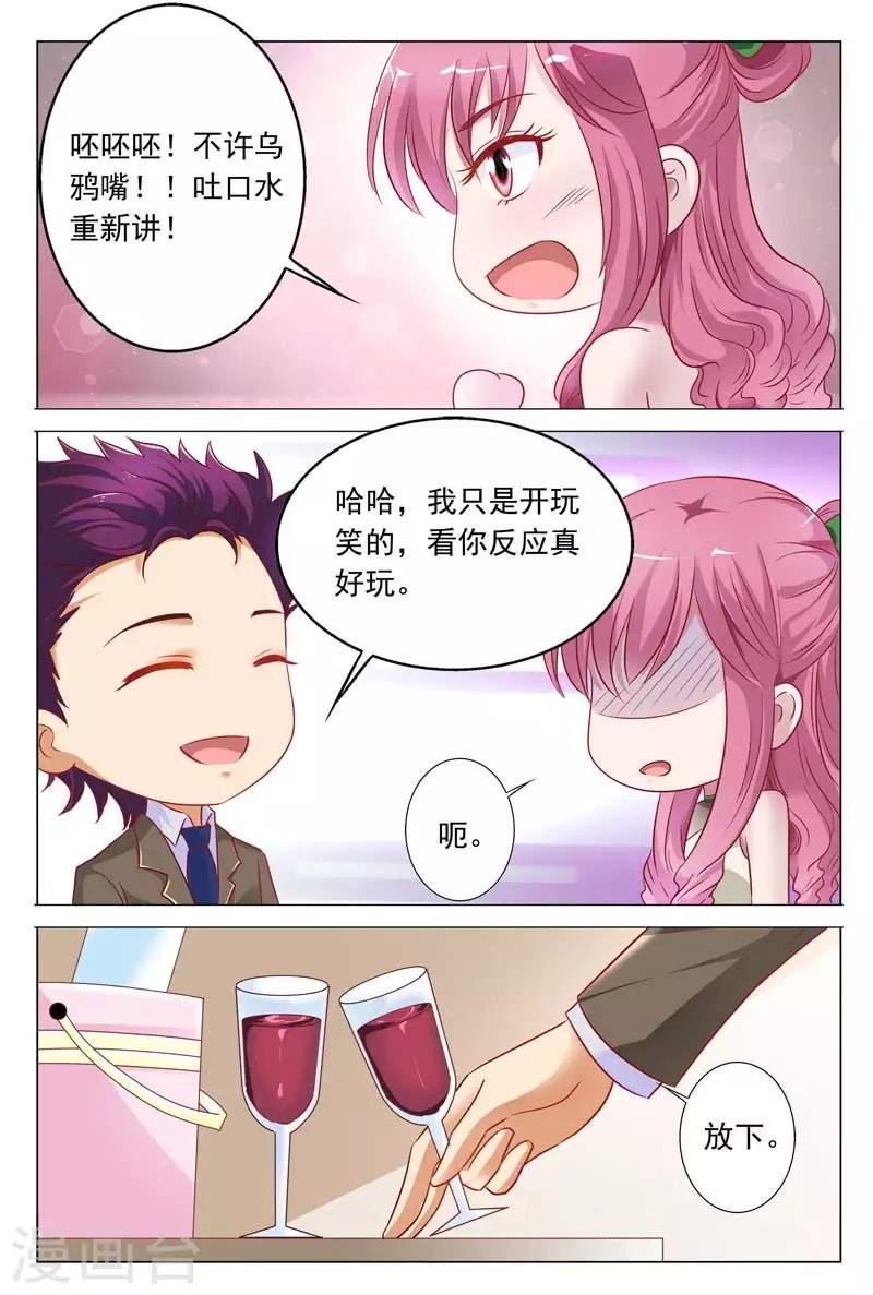 第50话 他强迫你的吗？