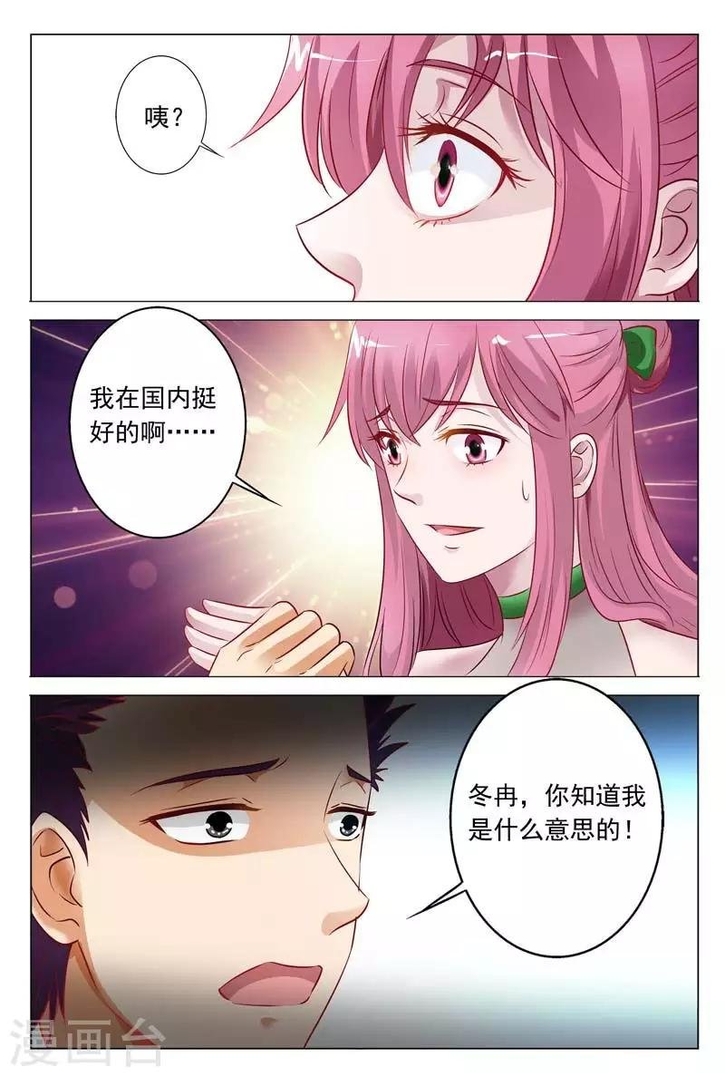 第50话 他强迫你的吗？
