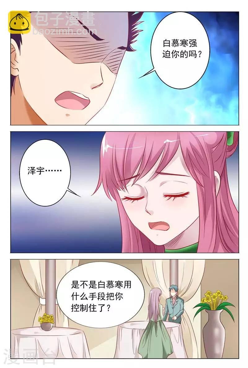 第50话 他强迫你的吗？