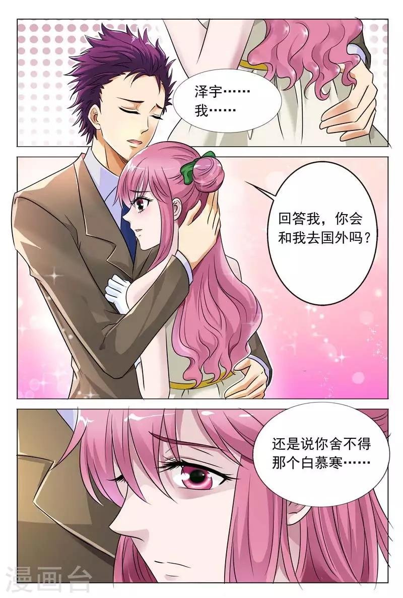 第50话 他强迫你的吗？