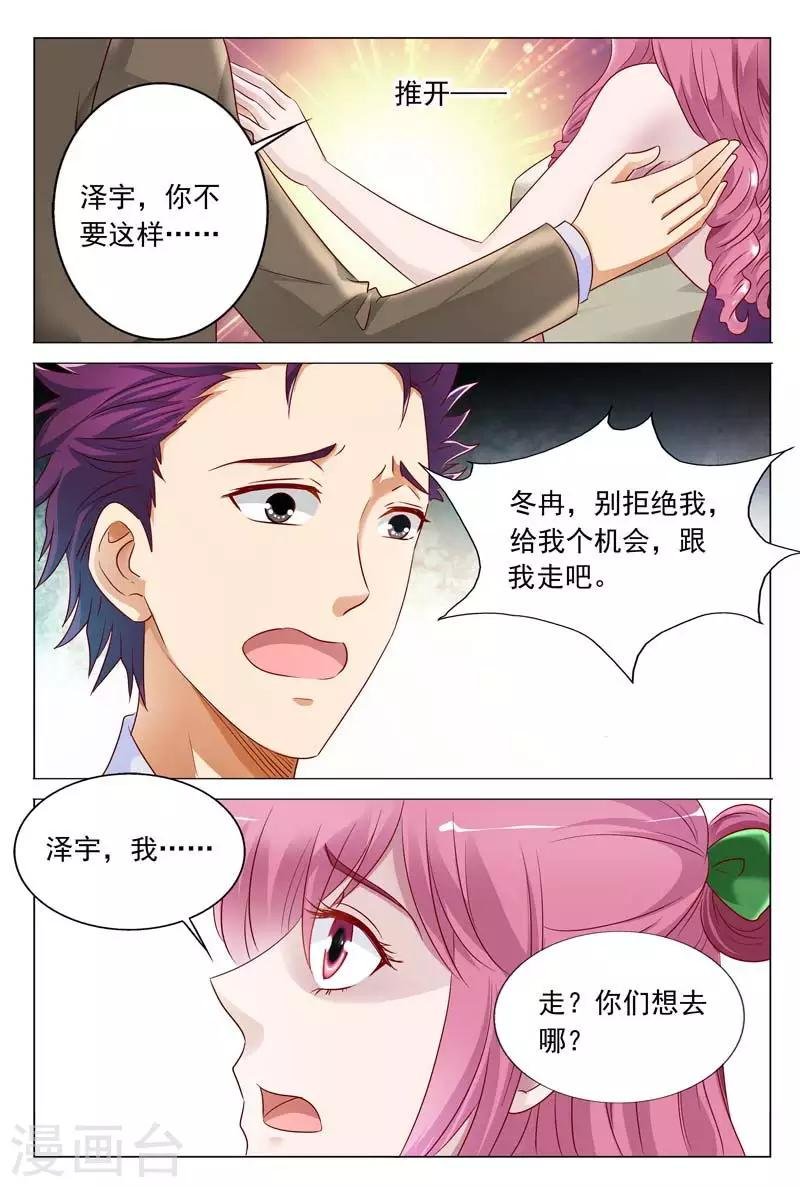 第51话 你不配拥有她