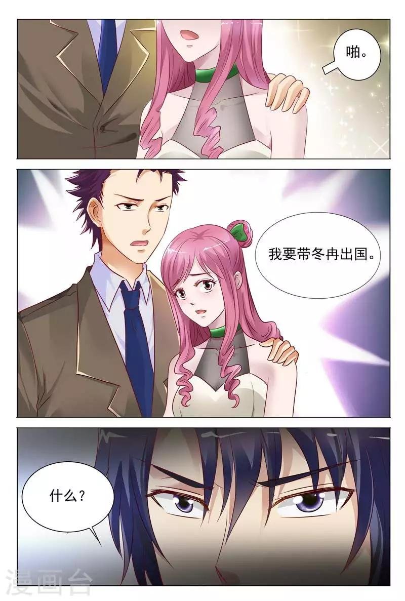 第51话 你不配拥有她