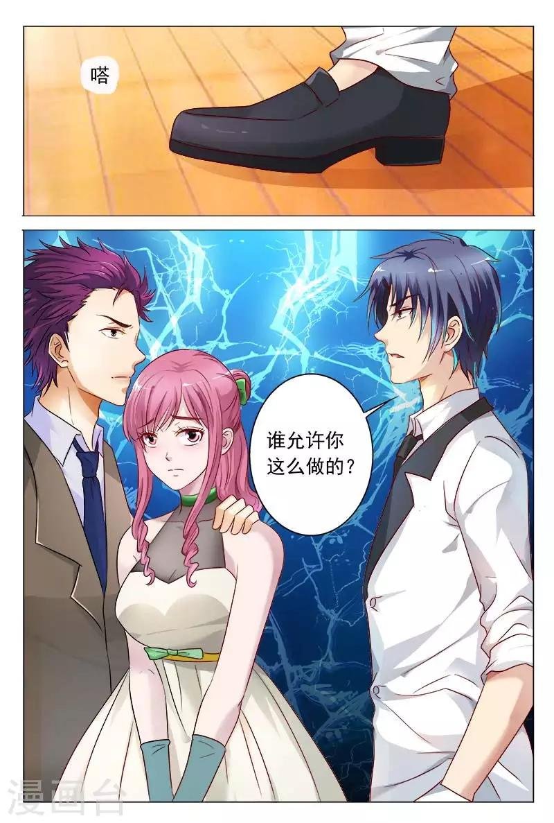 第51话 你不配拥有她